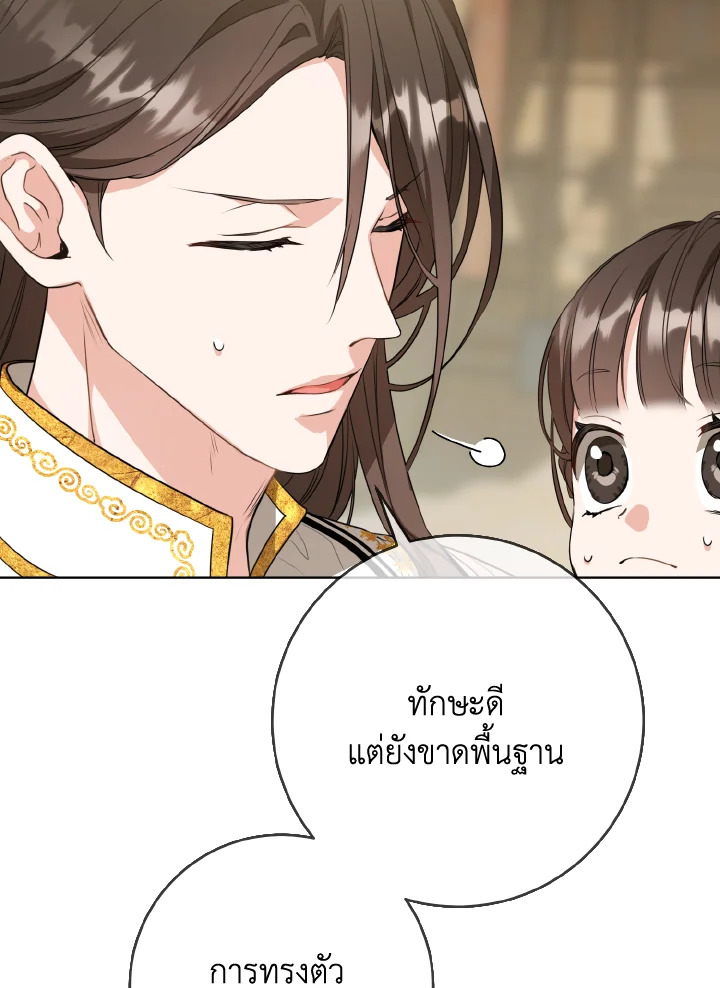 I Became the Despised Granddaughter of the Powerful Martial Arts Family 11 049