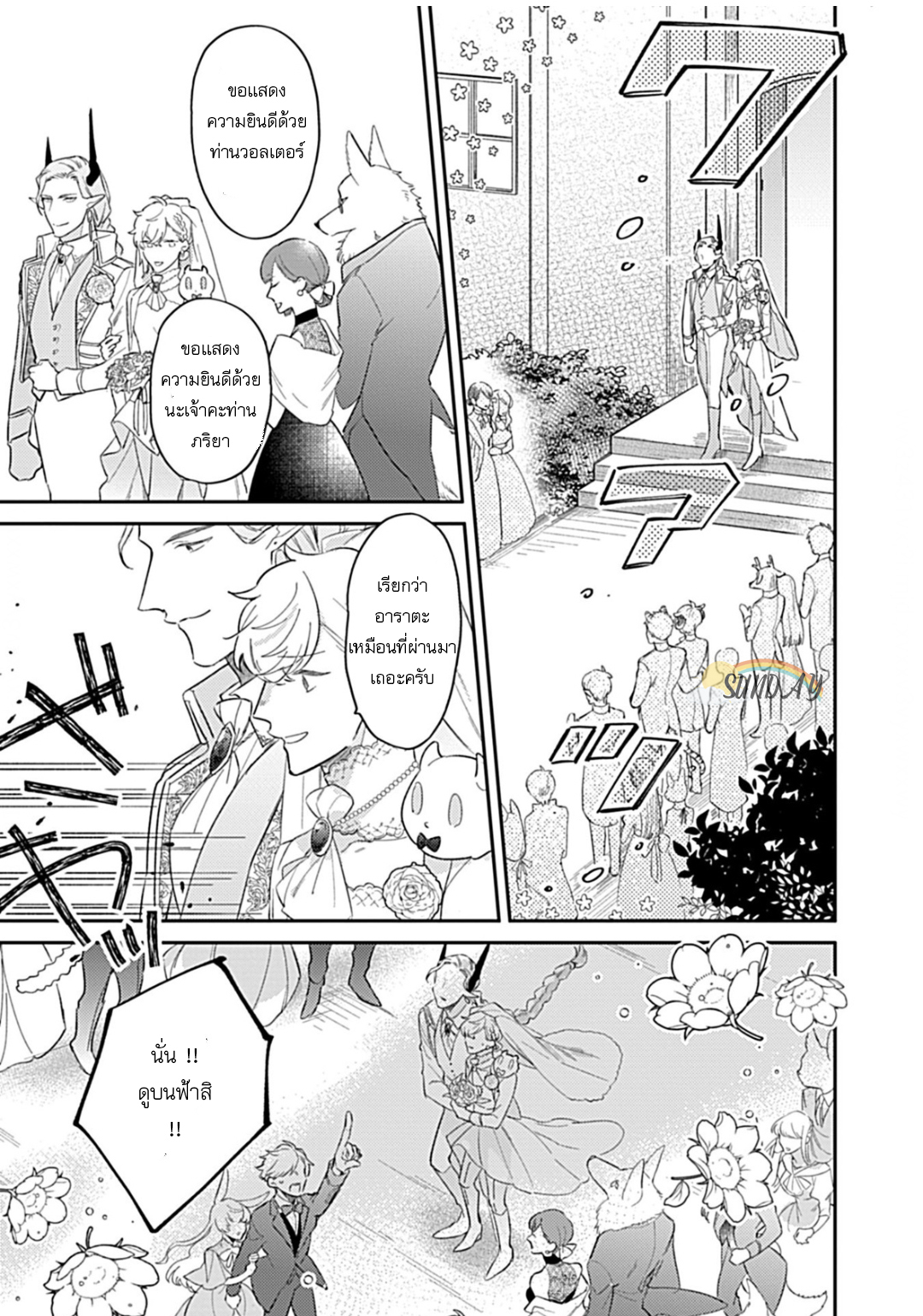 Unmet wa Isekai ni Arimashita 6 08