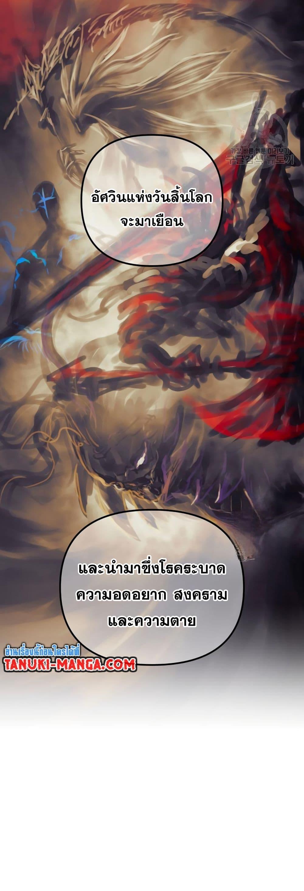Reincarnation of the Suicidal Battle God 95 15