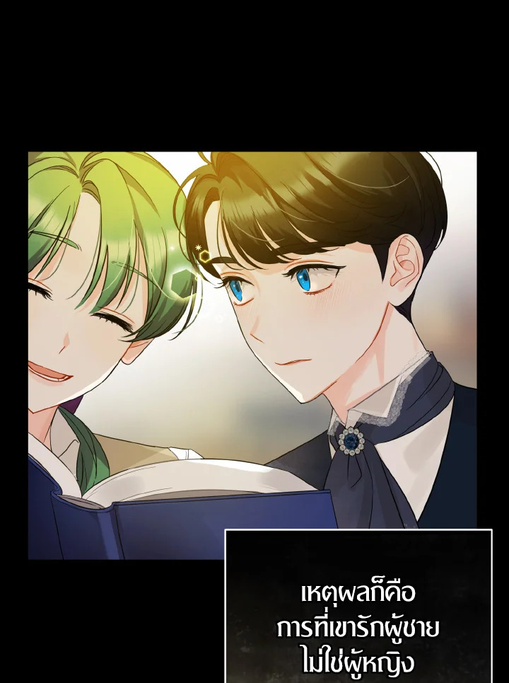 I Became The Younger Sister of A Regretful Obsessive Male Lead 2 013