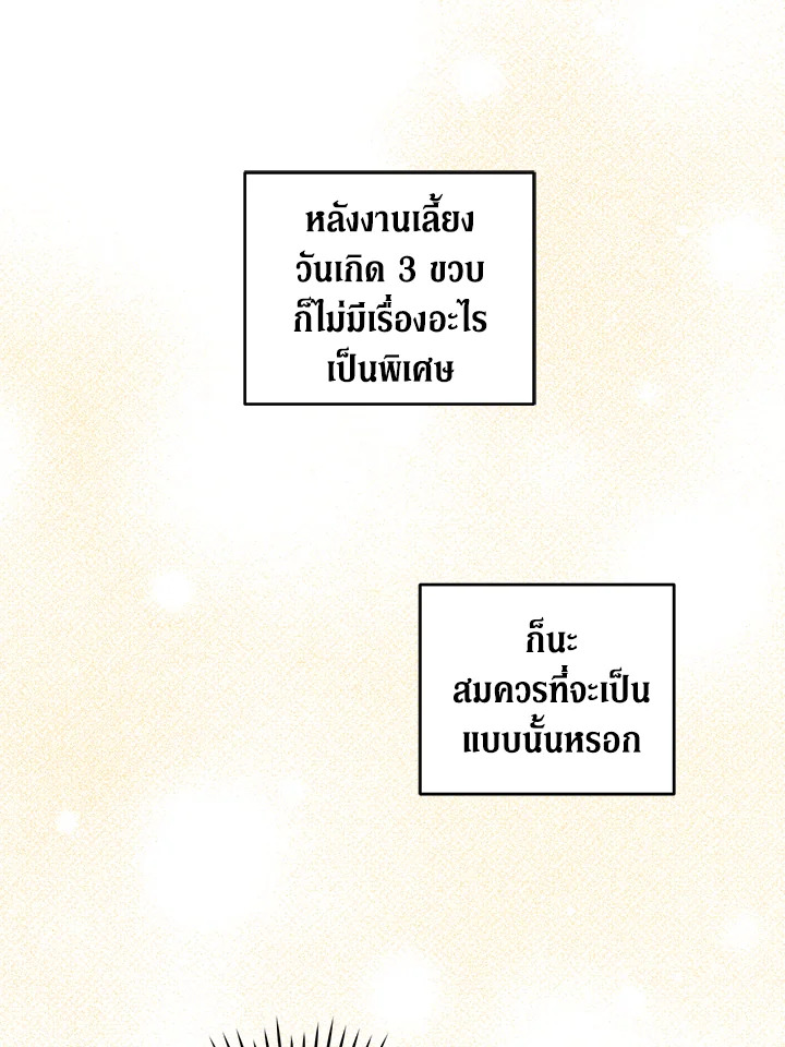 Please Give Me the Pacifier 76 001