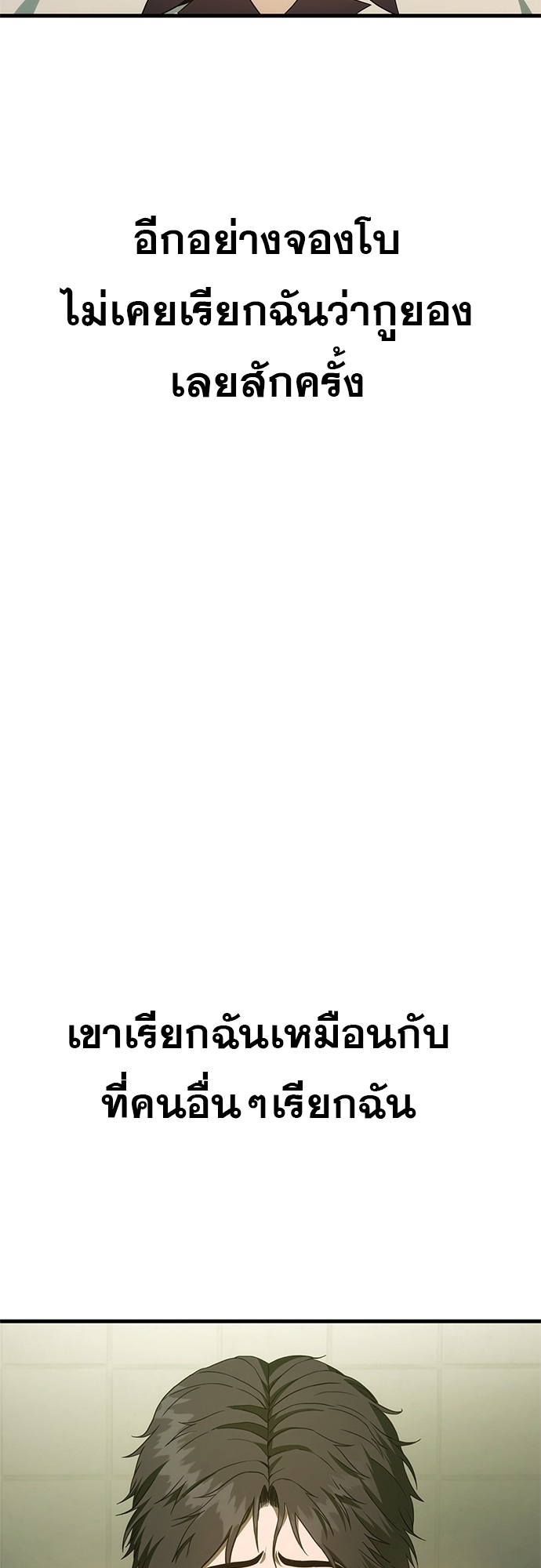 Monster Eater 3 21 2 25670058
