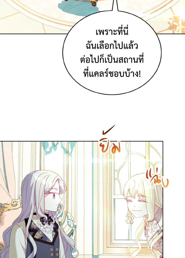 My Father, the Possessive Demi God 25 006