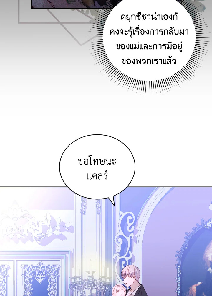 My Father, the Possessive Demi God 23 28