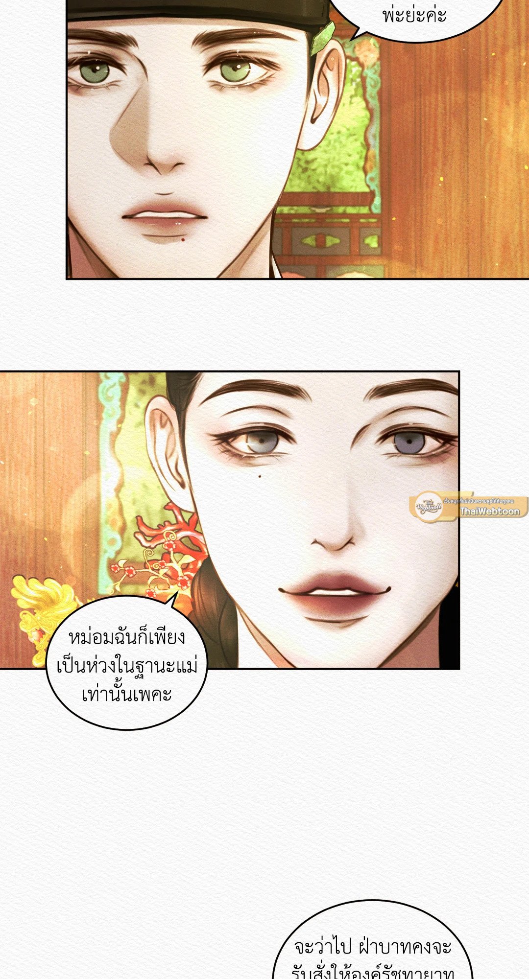 Night Song 26 11