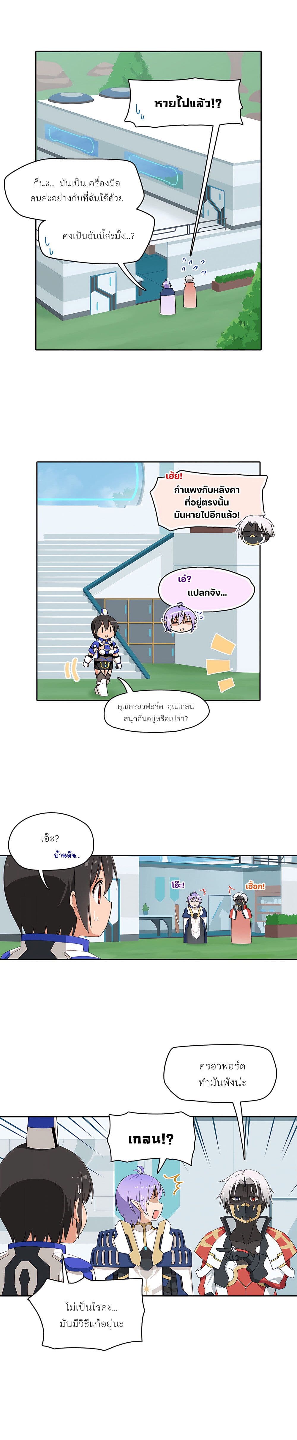 PSO2 Comic Central! เธ•เธญเธเธ—เธตเน 87 (2)
