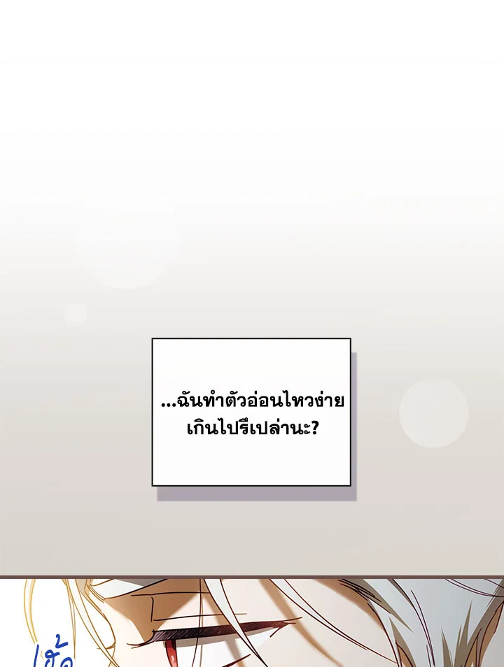 How to Get My Husband on My Side 83 014