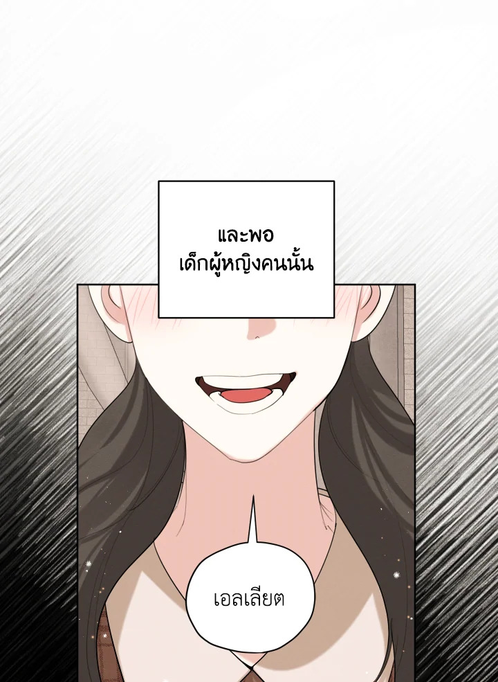 I am the Male Lead’s Ex Girlfriend 63 030