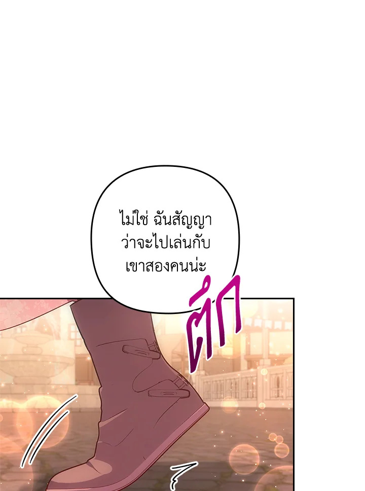 I Was Seduced by the Sick Male Lead 46 053