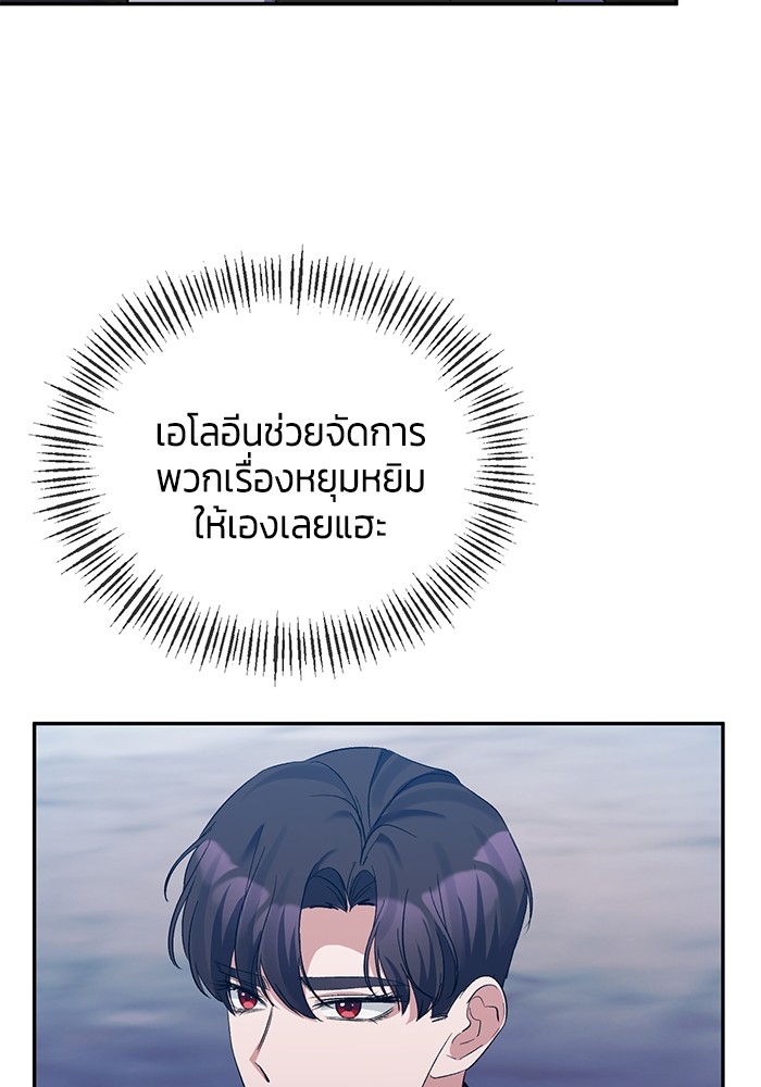 The Grand Duchess of the North Was Secretly a Villainess 28 73