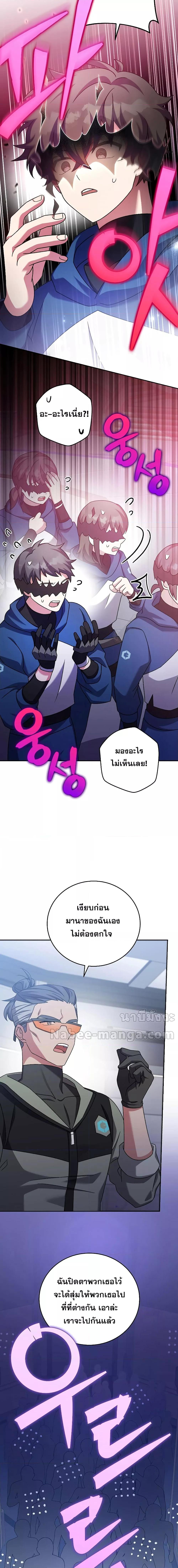 The Novel’s Extra 92 06