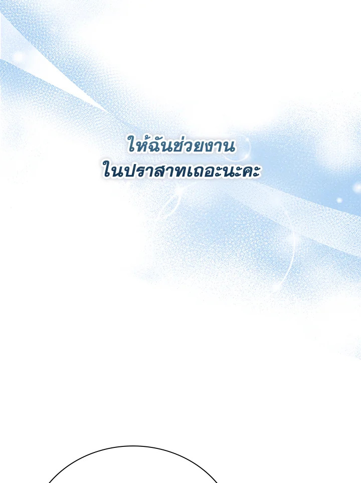 The East Wind of the Altas 5 102