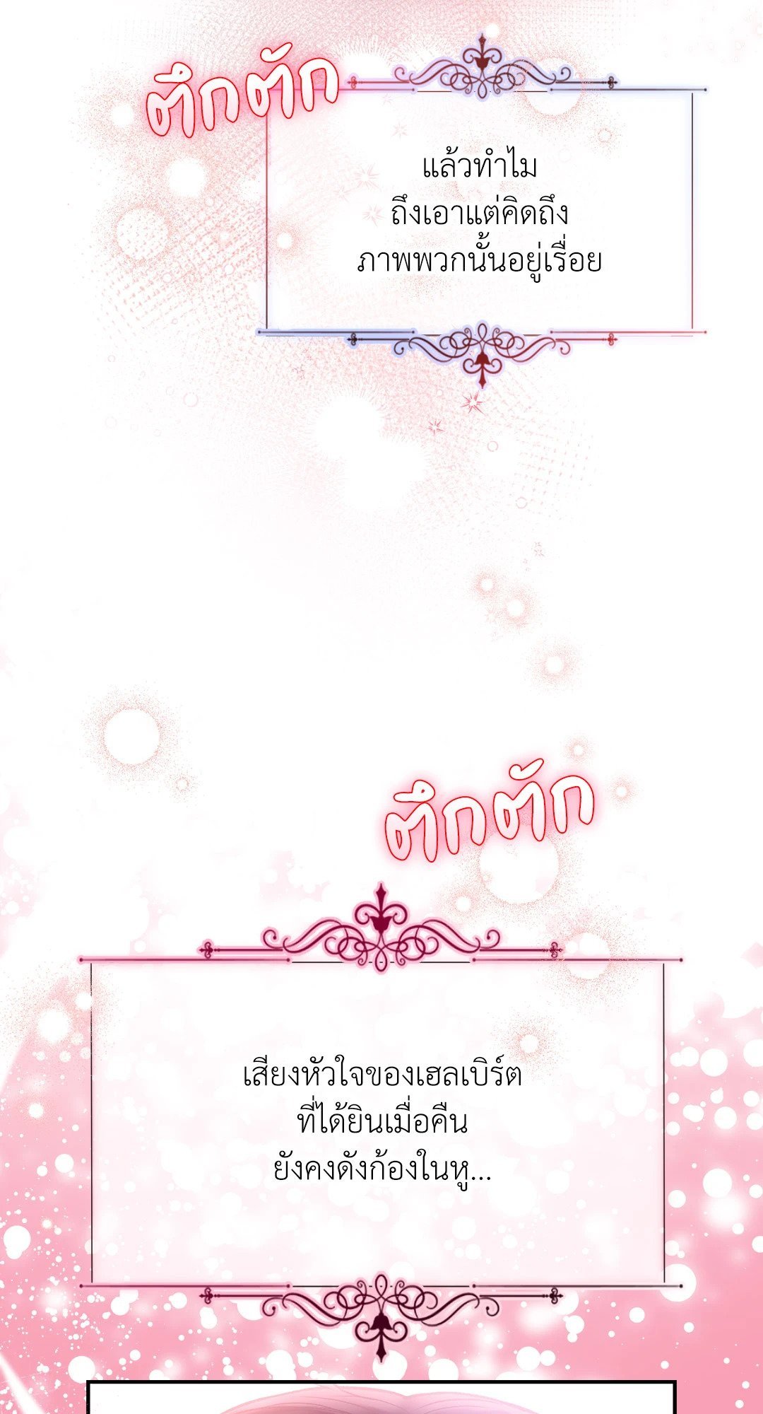 Sugar Rain 34 21