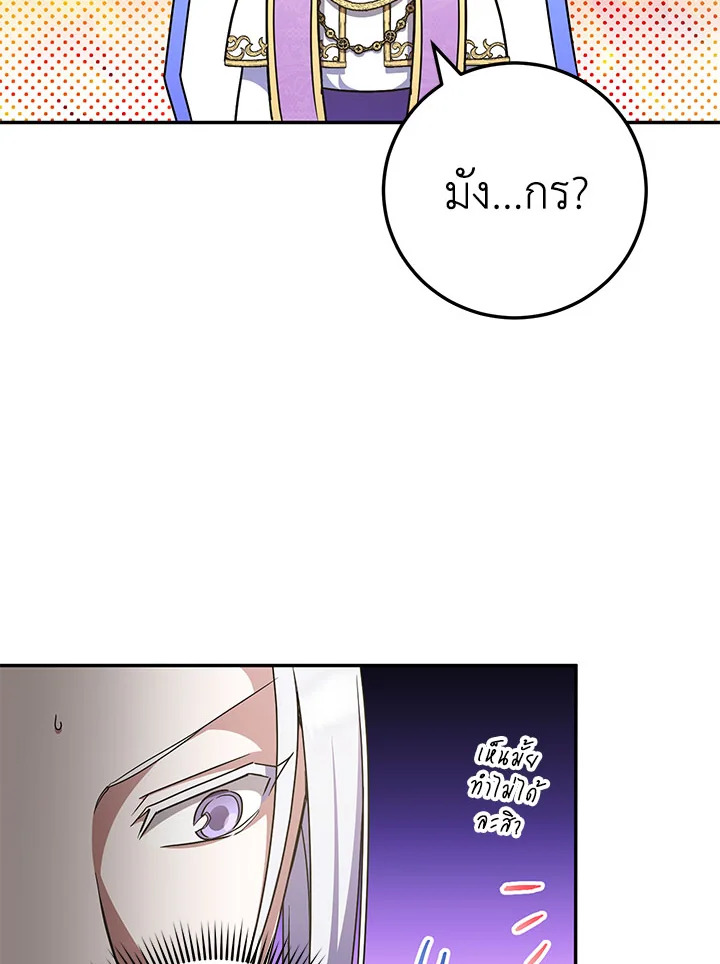 The Wicked Little Princess 85 031