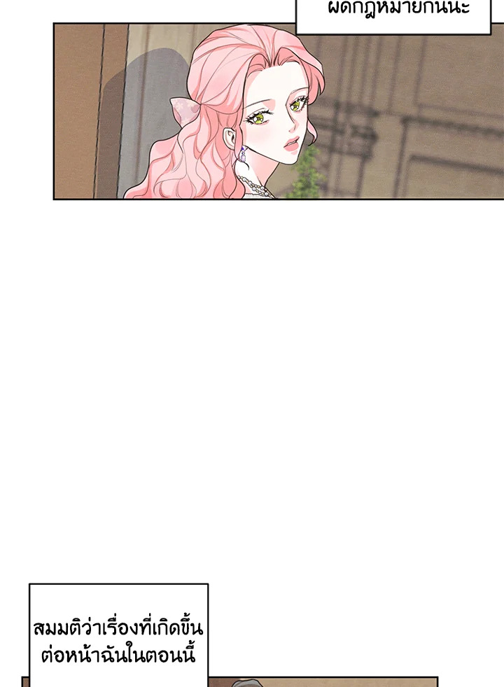 I am the Male Lead’s Ex Girlfriend 14 21