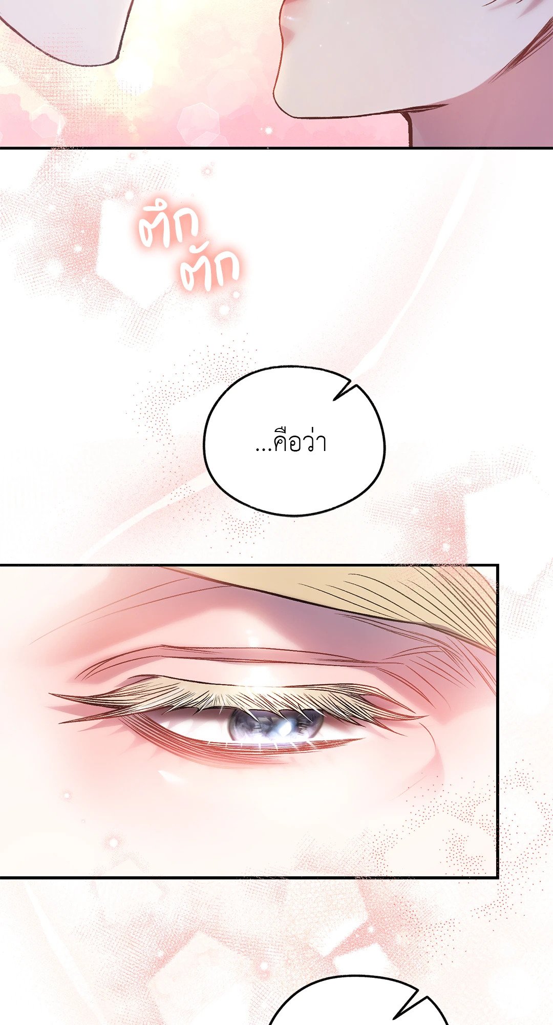 Sugar Rain 14 48