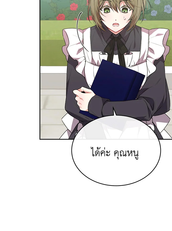 The Real Daughter Is Back 54 104