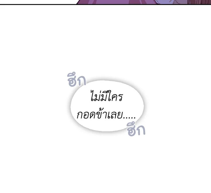 Beware the Villainess! 24 082