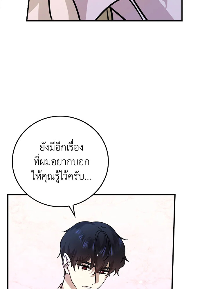 The Perfect Ending for the Villainess of a Fairy Tale 12 086