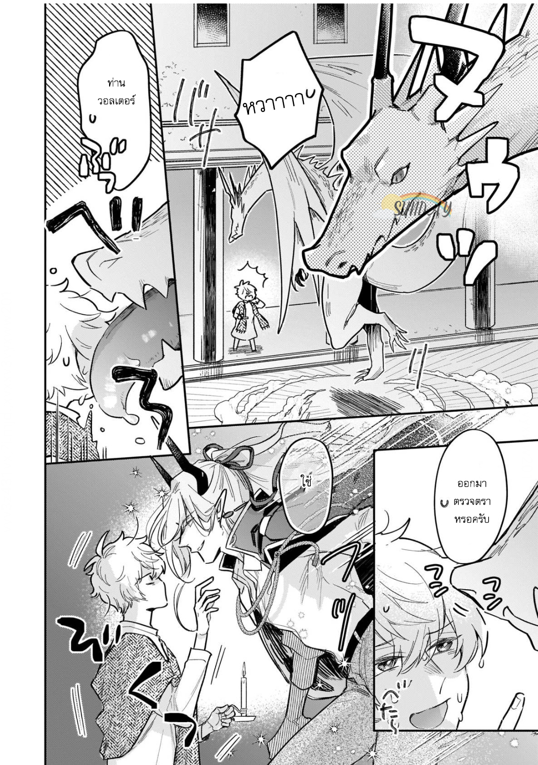Unmet wa Isekai ni Arimashita 4 07