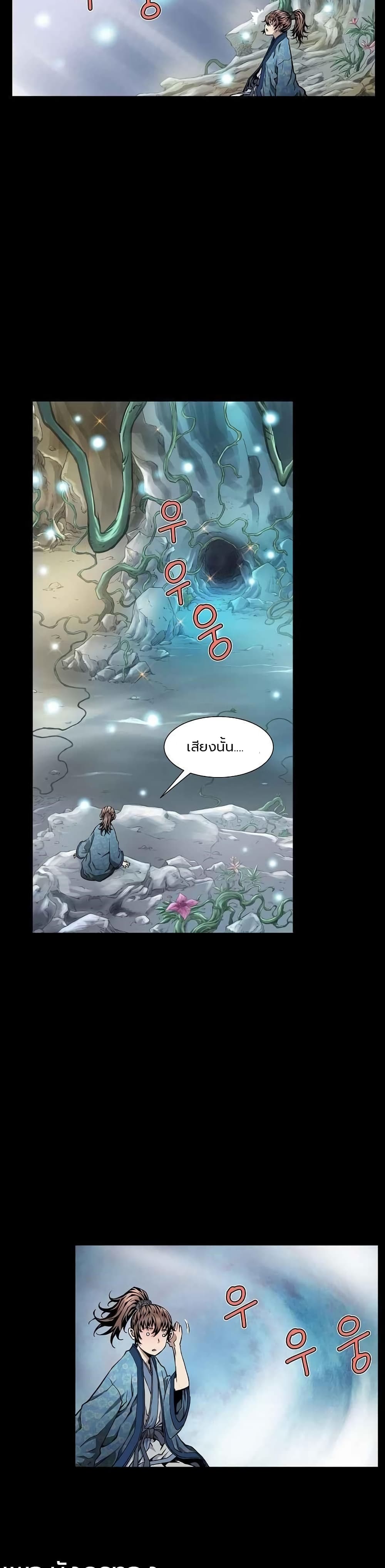 The Scholar Warrior ตอนที่ 3 (21)