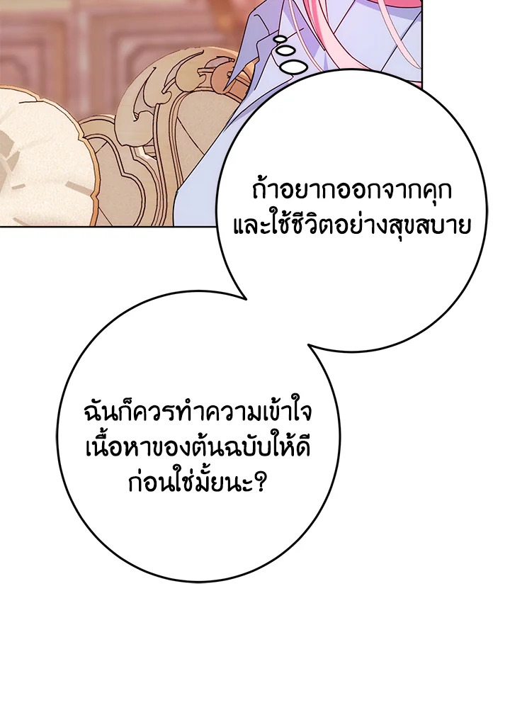 I Met the Male Lead in Prison 3 053