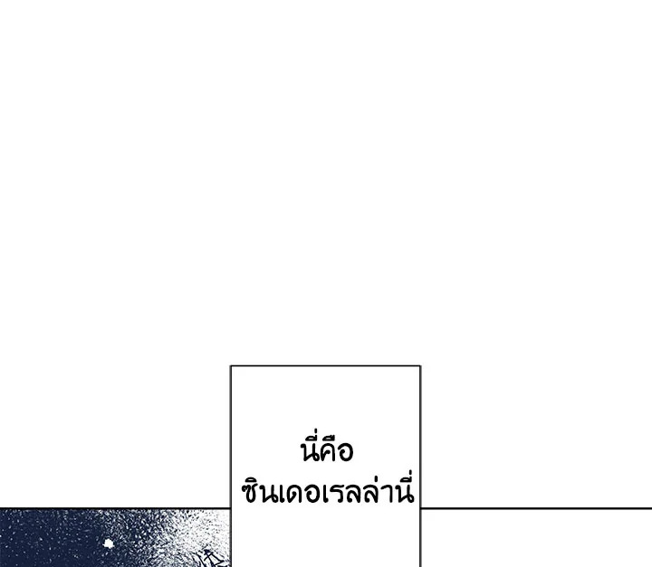 I Raised Cinderella Preciously 2 061