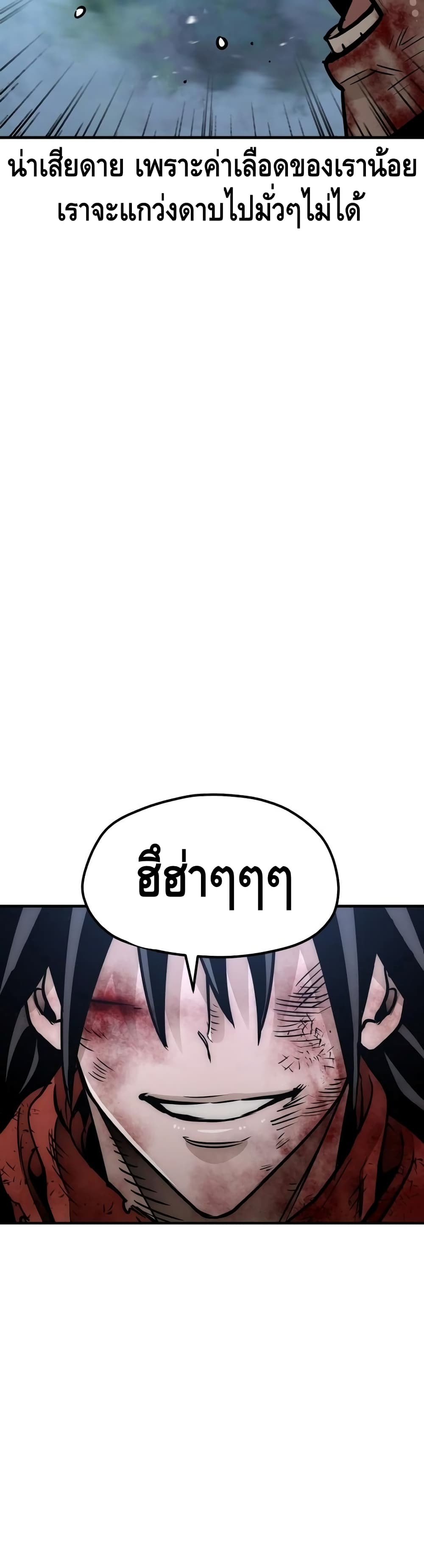 Heavenly Demon Cultivation Simulation à¸•à¸­à¸™à¸—à¸µà¹ˆ 25 (18)