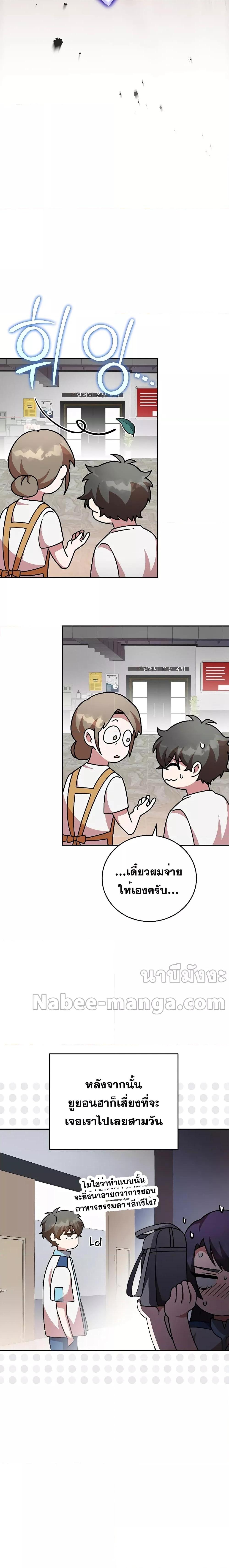 The Novel’s Extra 76 12