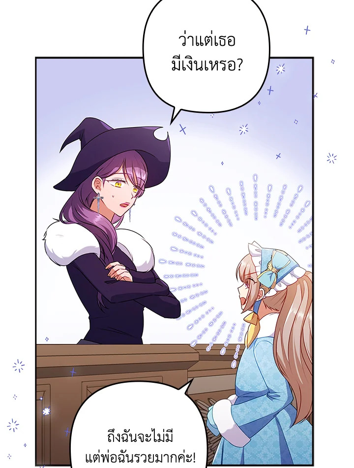 I Was Seduced by the Sick Male Lead 44 078