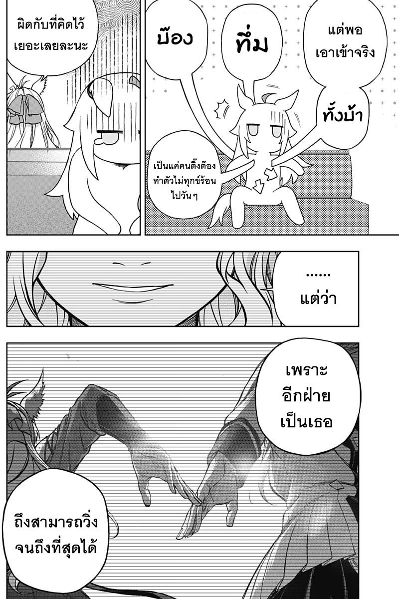 Uma Musume Cinderella Gray 130 17