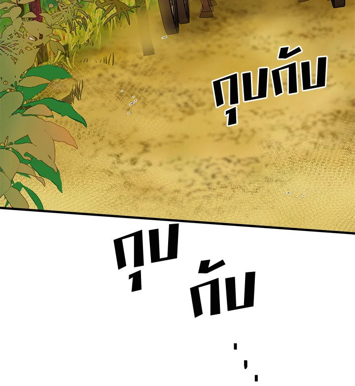 The Villainess Lives Twice 100 110