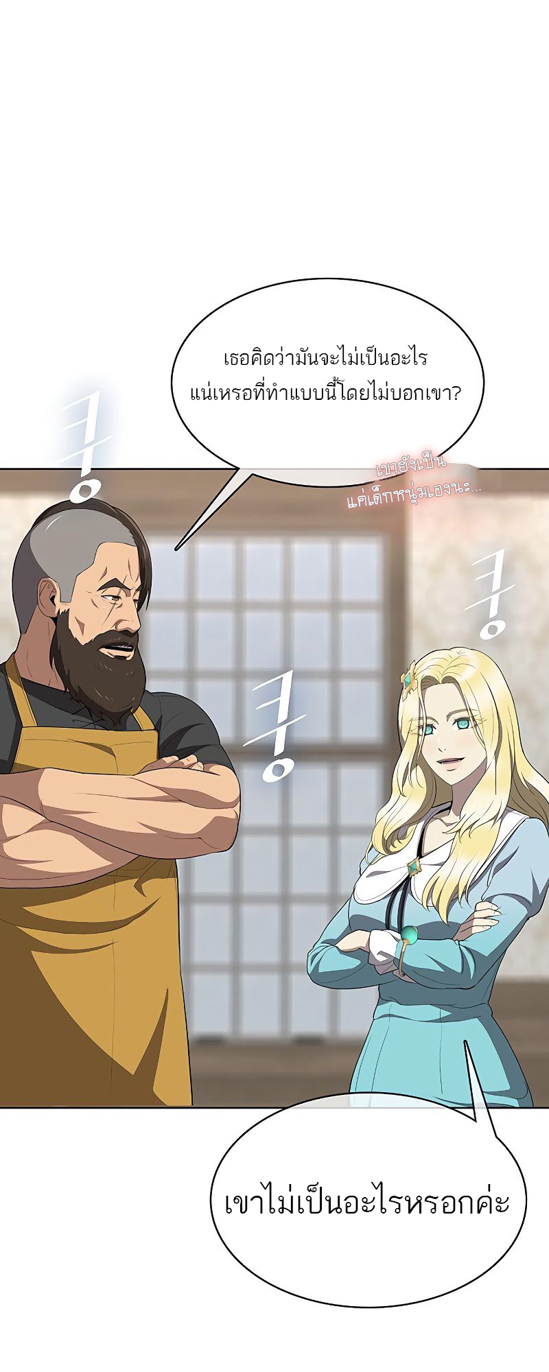 The Strongest Chef in Another World 8 18 03 25670087