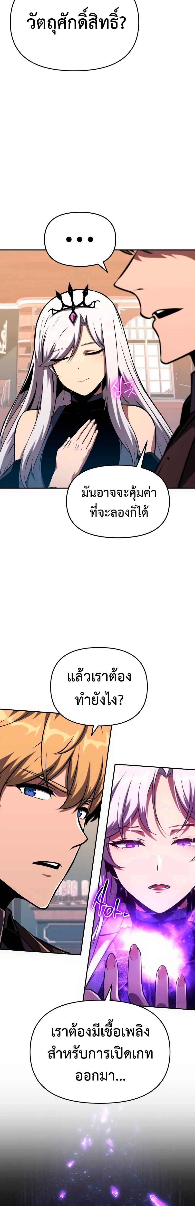 The Knight King 61 (23)