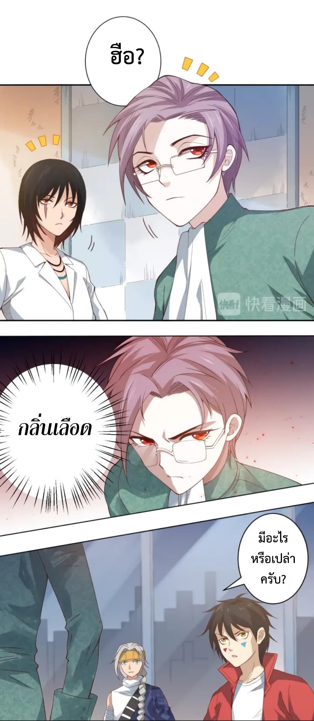 ULTIMATE SOLDIER เธ•เธญเธเธ—เธตเน 47 (50)