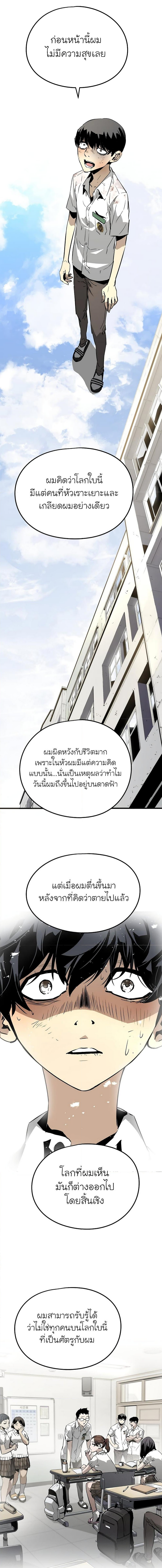 The Breaker 3 Eternal Force à¸•à¸­à¸™à¸—à¸µà¹ˆ 3 (21)