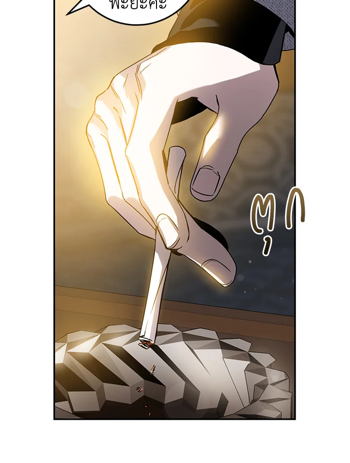 The Taming of the Tyrant 72 79