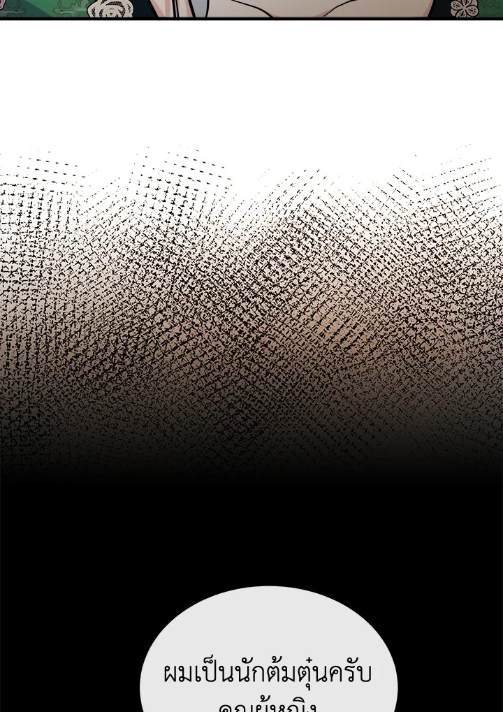 The Villainess Lives Twice 109 077