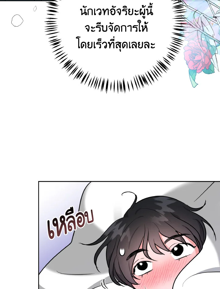 The Northern Duke Needs A Warm Hug 3 58