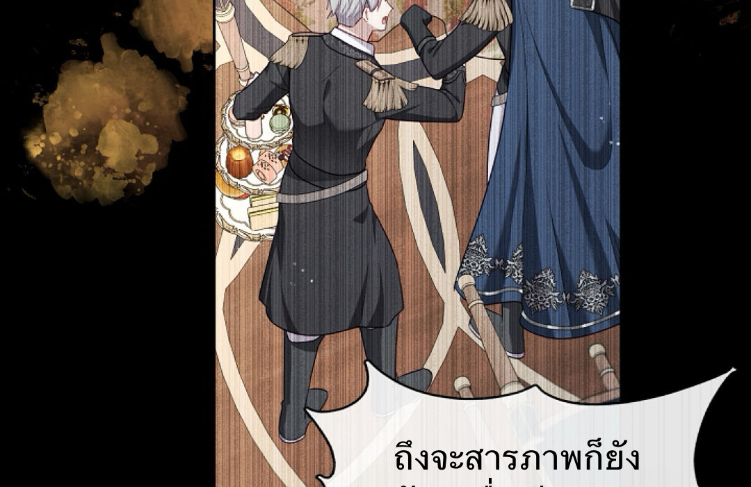 S Class Hunter Doesn't Want To Be A Villain Princess 2 098