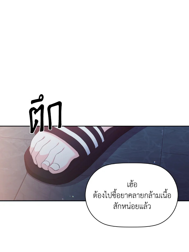 The Returner Lady Opens a Dessert Shop 1 048