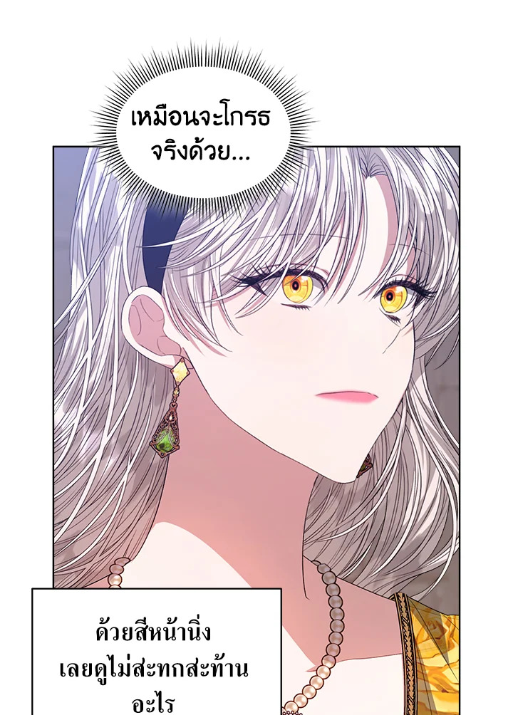 I’m Tired of Novel Transmigration 46 023