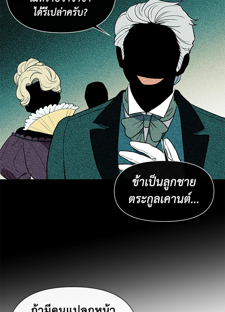 The Monster Duchess and Contract Princess 65 17