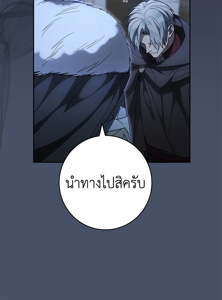 Marriage of Convenience 87 027