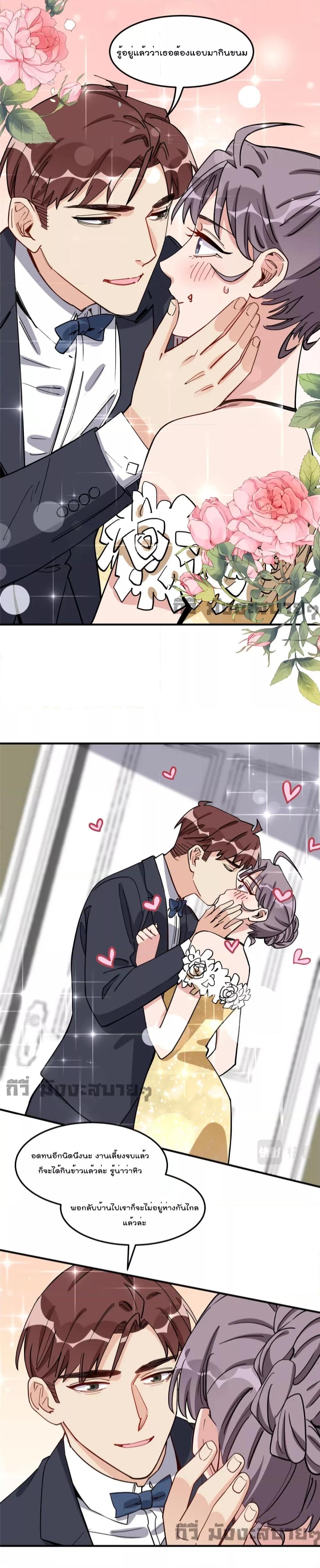 Find Me in Your Heart เธ•เธญเธเธ—เธตเน 73 (13)