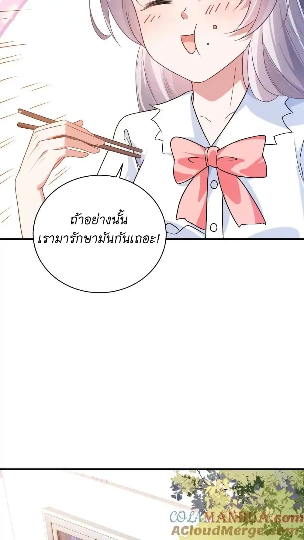 I Accidentally Became Invincible While Studying With My Sister เธ•เธญเธเธ—เธตเน 44 (17)