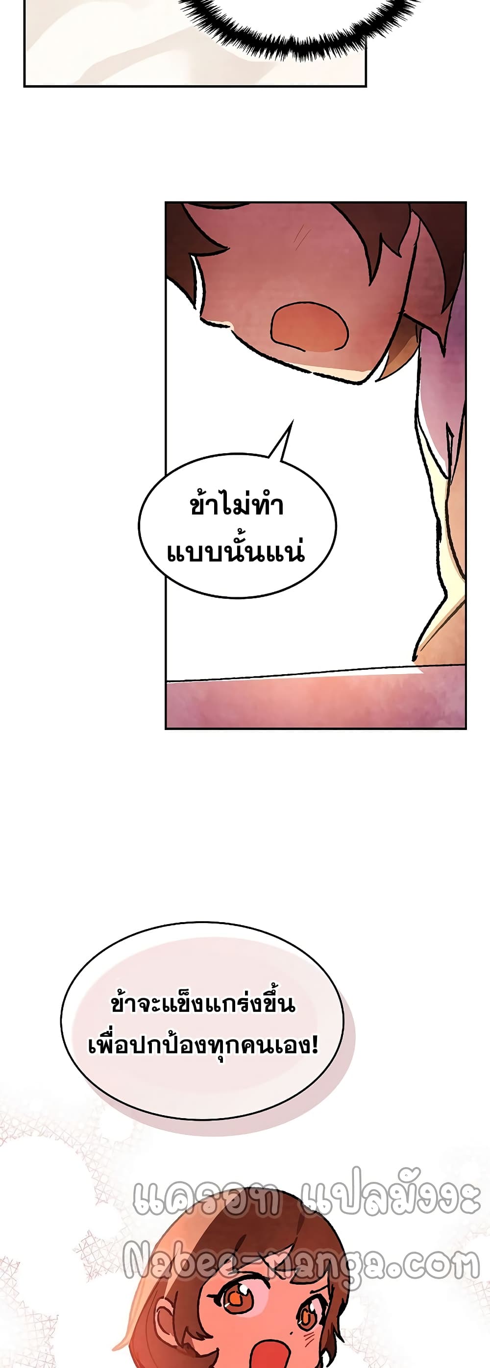 Chronicles Of The Martial God’s Return 12 (16)