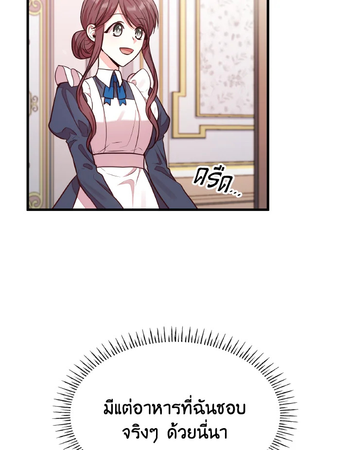 The Villainess Became A Mother Series 3 060