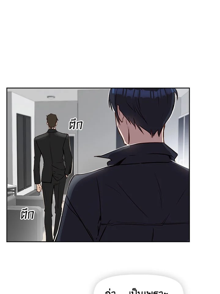 Kiss Me Liar 6 15
