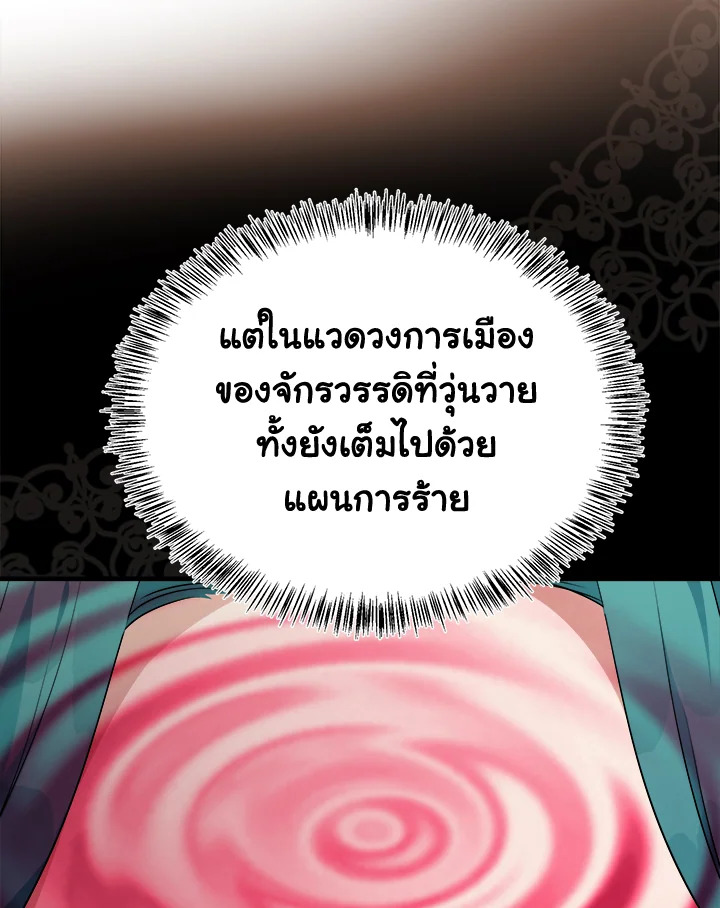 The Villainess Lives Twice 115 025